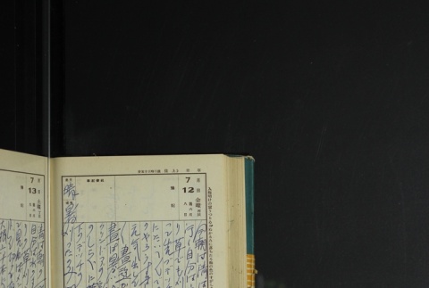 Page 214 (ddr-densho-255-17-master-84e1055bb4)