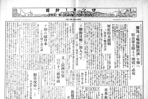 Page 4 of 4 (ddr-densho-148-49-master-3542c44563)
