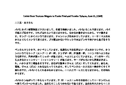 Letter from Tsuruno Meguro to Fumio Fred and Yoneko Takano, June 21, 1945, typescript (ddr-csujad-42-85)