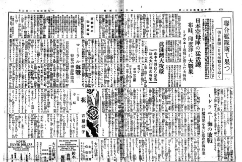 Page 3 of 4 (ddr-densho-148-217-master-1aa8dd2876)