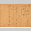 Document in Japanese (ddr-densho-501-230)