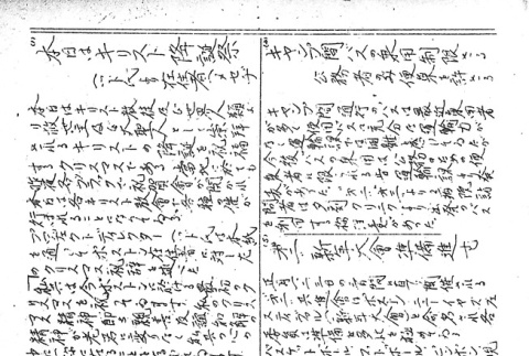 Page 10 of 10 (ddr-densho-145-203-master-9308f19b2b)