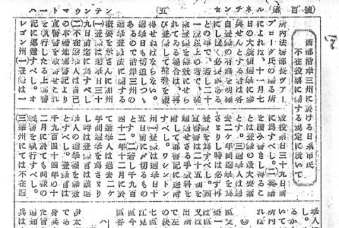 Page 13 of 14 (ddr-densho-97-198-master-08ddb68a6a)