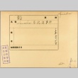 Envelope of USS Squalus photographs (ddr-njpa-13-150)