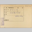 Envelope for Sanji Harada (ddr-njpa-5-1219)