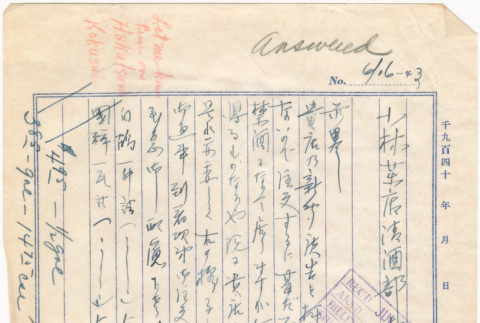 Letter sent to T.K. Pharmacy from Heart Mountain concentration camp (ddr-densho-319-333)