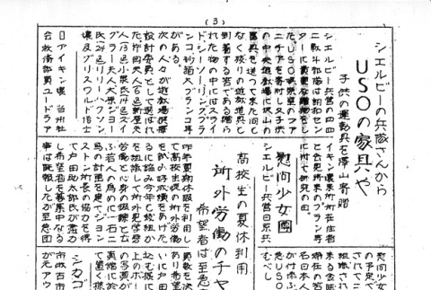 Page 7 of 8 (ddr-densho-143-168-master-d790fd6fb5)