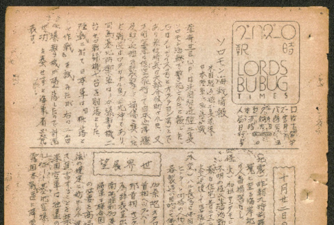 Lordsburg Times issue (ddr-densho-536-49)