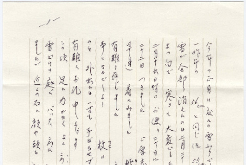 Letter to Tomoe (Tomoye) Takahashi (ddr-densho-422-290)