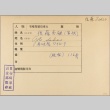 Envelope for Sadao Goto (ddr-njpa-5-1175)