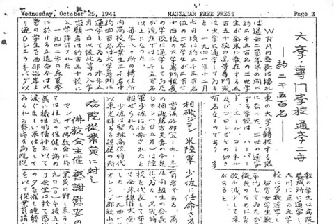 Page 7 of 13 (ddr-densho-125-283-master-ea1bd10834)