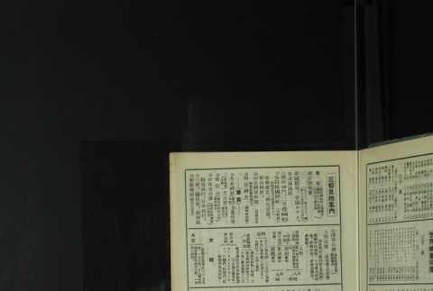 Page 471 (ddr-densho-255-13-master-bc32937b8a)