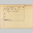 Envelope of Torahei Fujii photographs (ddr-njpa-5-1092)