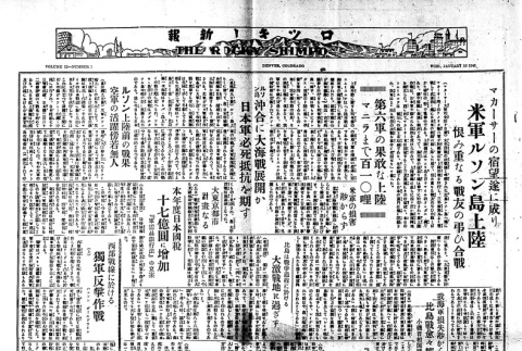 Page 4 of 4 (ddr-densho-148-95-master-b4e2838d86)