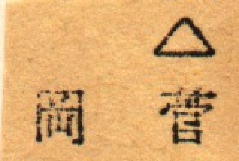 Back (ddr-njpa-4-2489-mezzanine-1e1ebca560)