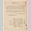 Yuriko Domoto's Memorandum of Understanding (ddr-densho-356-822)