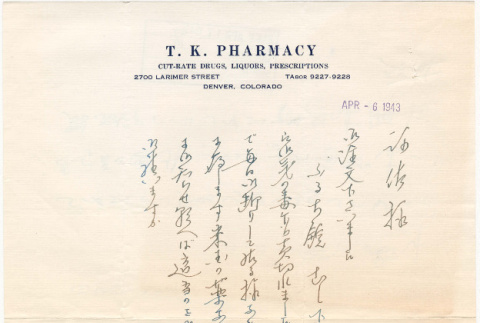 Letter sent to T.K. Pharmacy from  Manzanar concentration camp (ddr-densho-319-387)