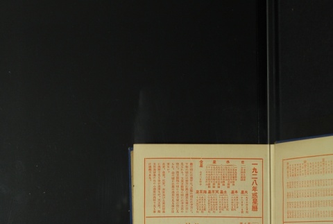 Page 7 (ddr-densho-255-5-master-044cee748a)
