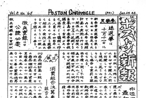 Page 1 of 2 (ddr-densho-145-414-master-3084999f2e)