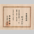 Certificate from San Francisco Gakuen Language School (ddr-densho-423-319)