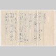 Letter to Kaneji Domoto from unknown sender (ddr-densho-329-367)