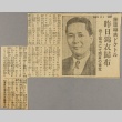Article about Thomas Fukuo Fujiwara (ddr-njpa-5-951)