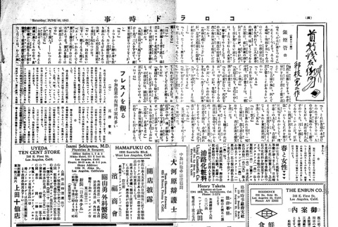 Page 5 of 8 (ddr-densho-150-38-master-e235013056)