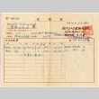 Invoice and envelope for Takahashi Trading Co. (ddr-densho-424-66)