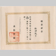 Certificate from San Francisco Gakuen Language School (ddr-densho-423-324)