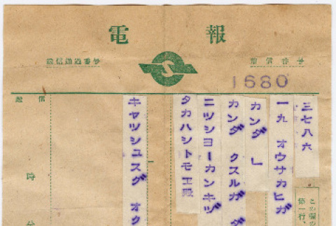 Letter and envelope in Japanese (ddr-densho-422-312)