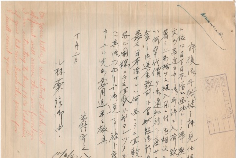 Letter sent to T.K. Pharmacy from Granada (Amache) concentration camp (ddr-densho-319-256)