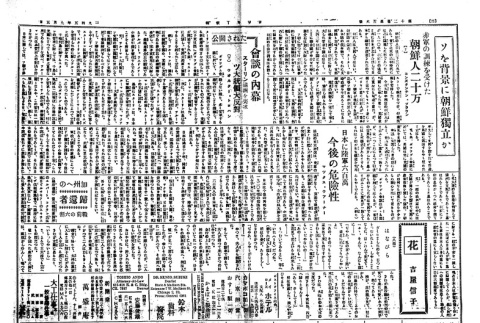 Page 3 of 4 (ddr-densho-148-193-master-9bbd8e665e)