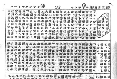 Page 14 of 14 (ddr-densho-97-233-master-7448741681)