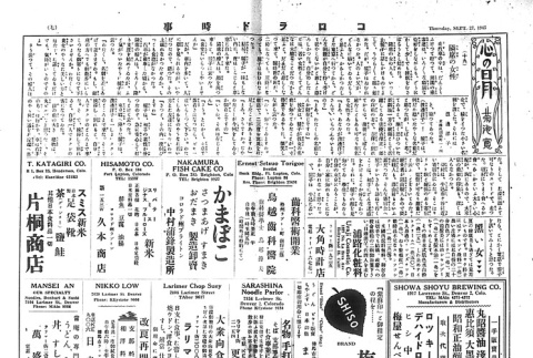Page 2 of 8 (ddr-densho-150-78-master-82b76245e9)