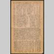 Lordsburg Times number 241 (ddr-densho-536-239)