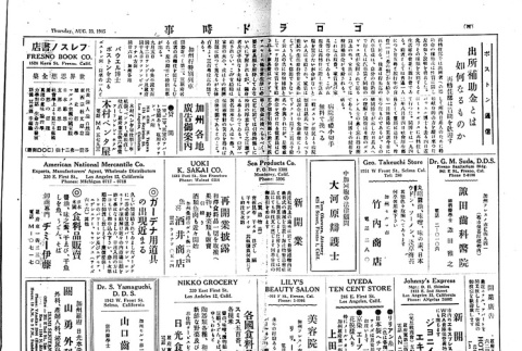 Page 5 of 8 (ddr-densho-150-65-master-bf94a72b66)