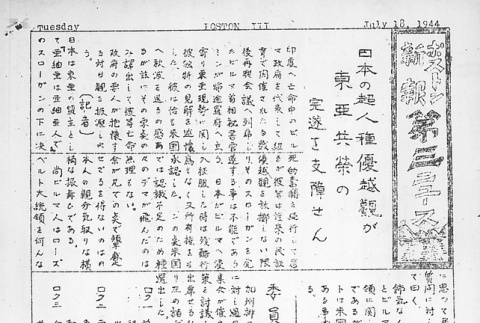 Page 7 of 8 (ddr-densho-145-532-master-8ee818d045)
