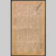 Lordsburg Times number 182 (ddr-densho-536-181)