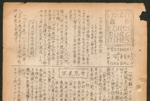 Lordsburg Times issue (ddr-densho-536-53)