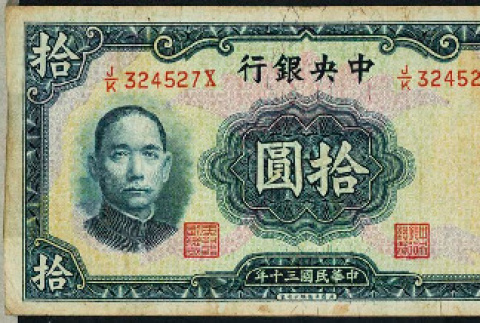 Ten yuan (ddr-csujad-49-122)