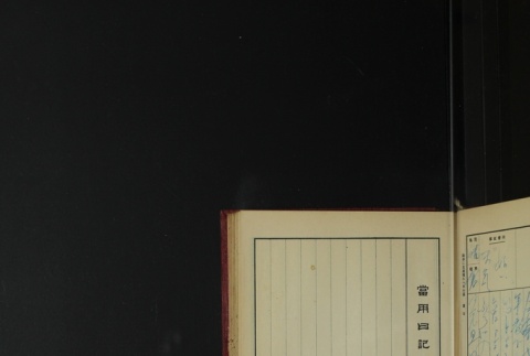Page 391 (ddr-densho-255-3-master-fc034c6689)