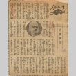 Newspaper clipping regarding Ismet Inonu (ddr-njpa-1-710)