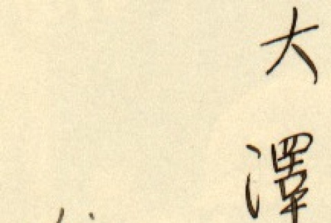 Back (ddr-njpa-4-1665-master-1f0ab88d49)