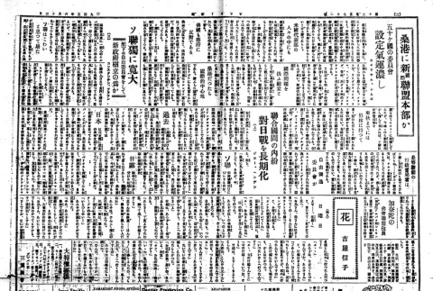 Page 3 of 4 (ddr-densho-148-160-master-acb2a0c47c)