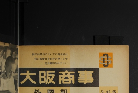 Page 49 (ddr-densho-266-17-master-564e84303e)