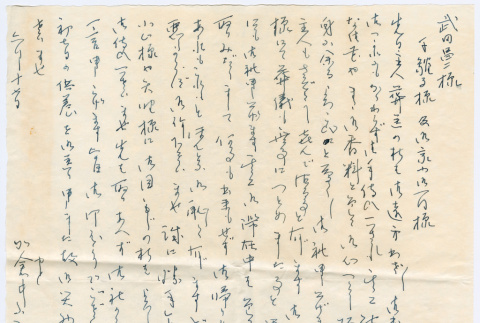 Letter in Japanese (ddr-densho-501-289)