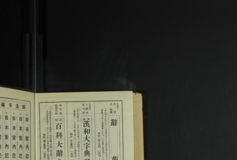 Page 494 (ddr-densho-255-14-master-30ad0654d3)