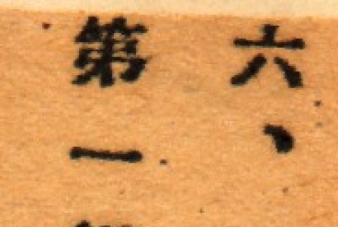 Back (ddr-njpa-4-2197-mezzanine-43a0932643)