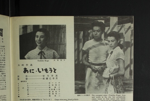 Page 45 (ddr-densho-266-59-master-2443088e08)