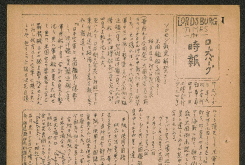 Lordsburg Times number 194 (ddr-densho-536-192)
